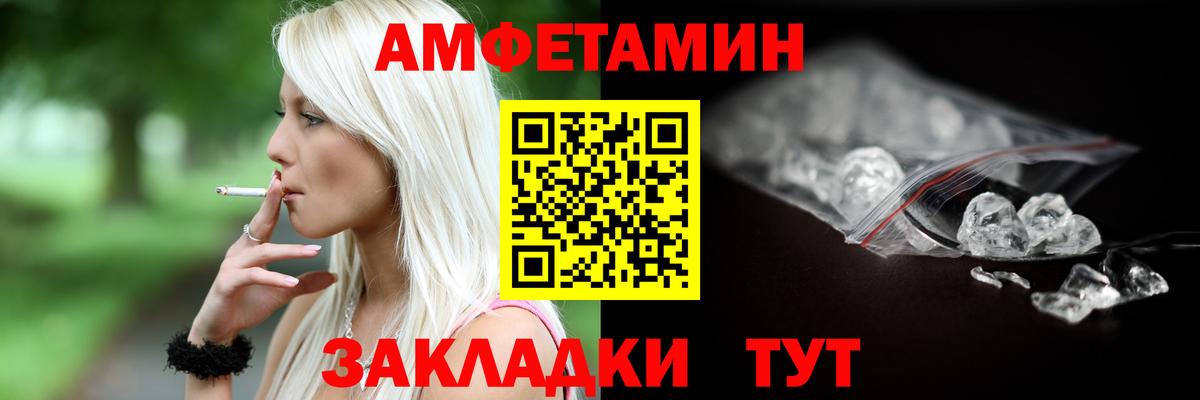 АМФЕТАМИН 98% Балашиха