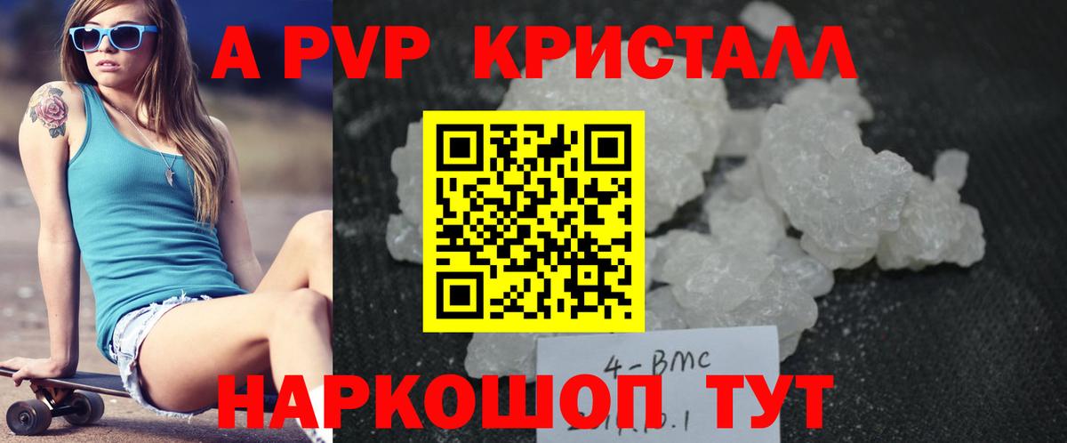 Альфа ПВП мука  APVP крисы CK  Балашиха  Вход с VPN 