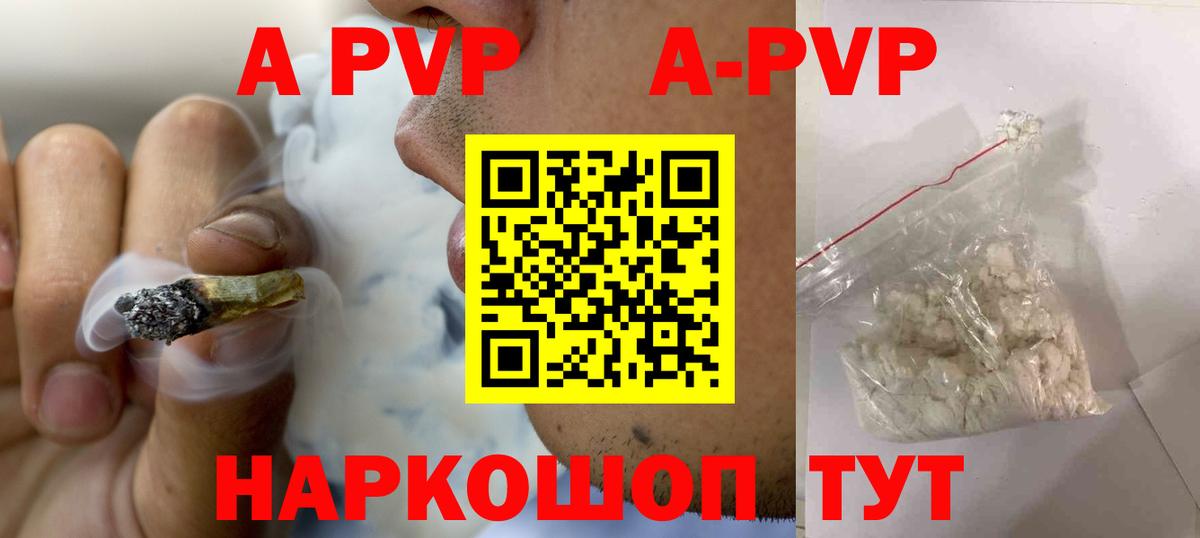 Alfa_PVP кристаллы Балашиха