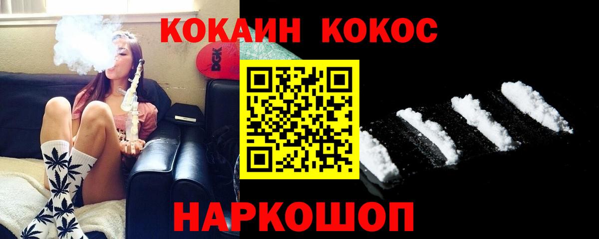 Балашиха  КОКАИН FishScale  Вход с VPN  Cocaine Перу 