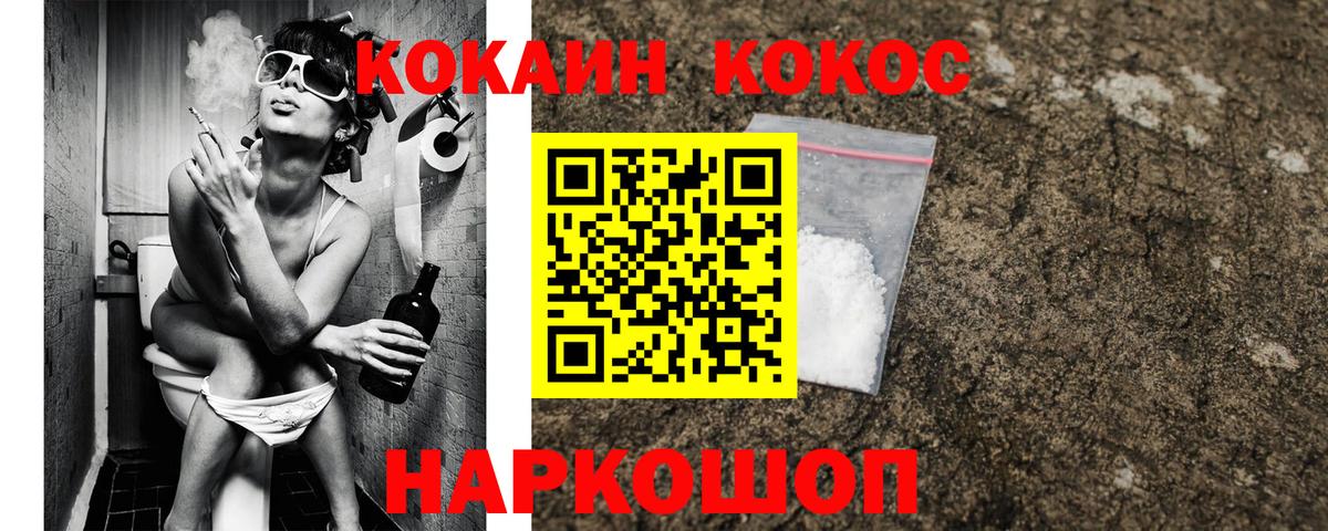 Cocaine Columbia Балашиха