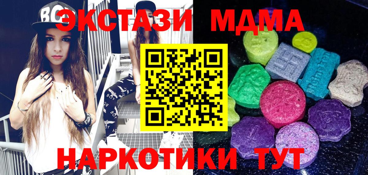 Балашиха  ЭКСТАЗИ VHQ  Ecstasy  Вход с VPN  Экстази Cube 