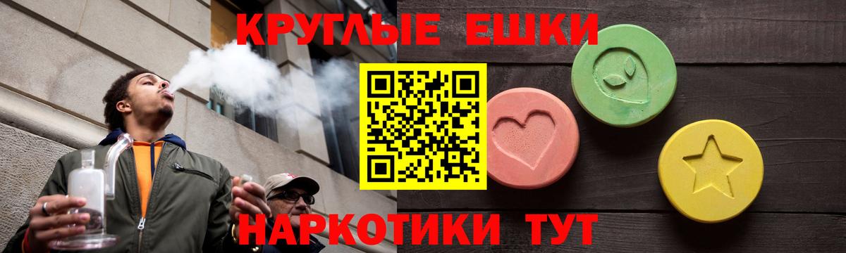 Экстази 280мг Балашиха