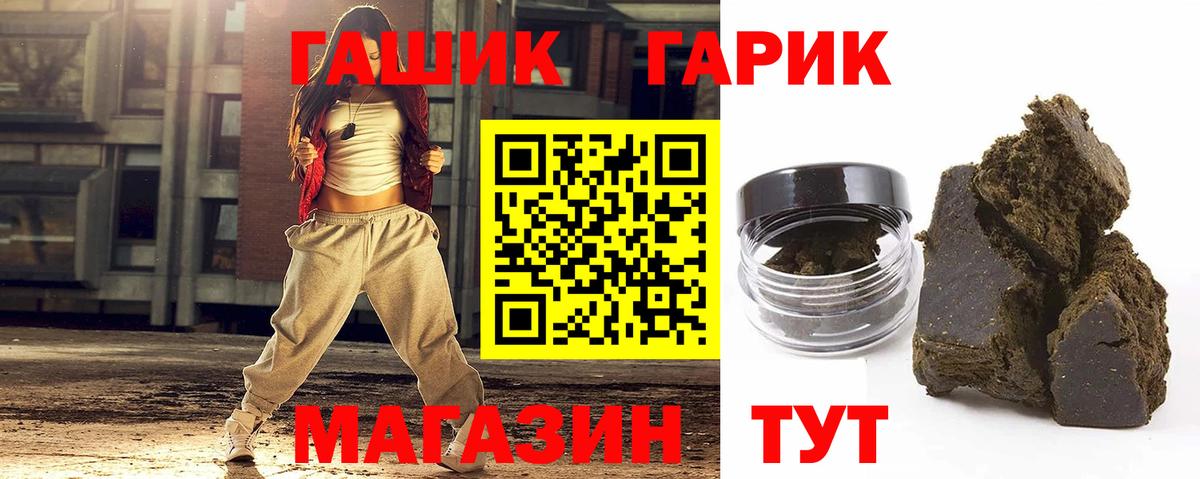 Гашиш ice o lator  ГАШИШ Ice-O-Lator  Вход с VPN  Балашиха 