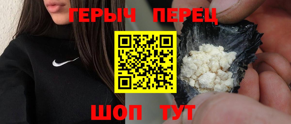 ГЕРОИН гречка Балашиха