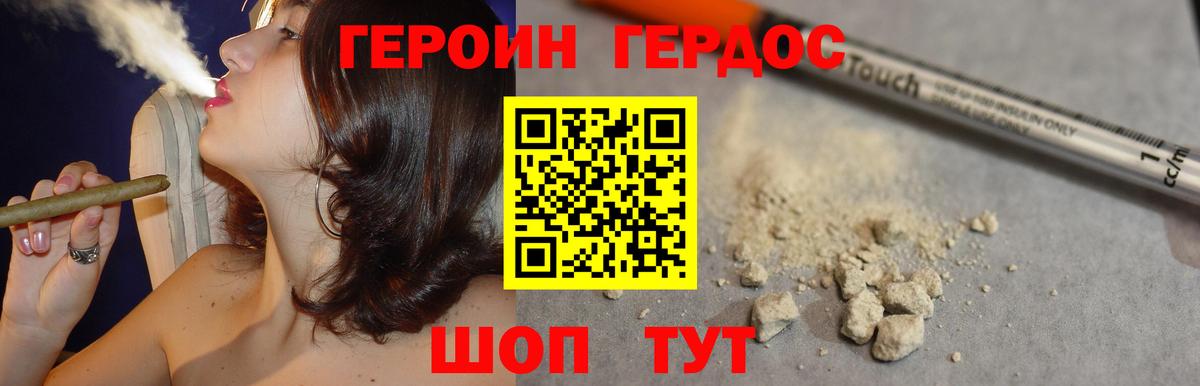 ГЕРОИН хмурый  Вход с VPN  ГЕРОИН  Балашиха 