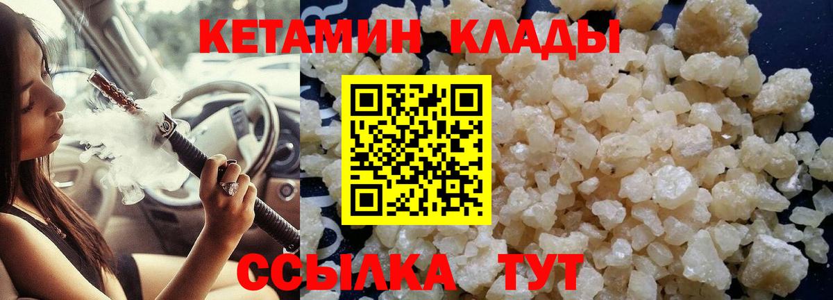 Балашиха  площадка состав  Вход с VPN  Кетамин ketamine 