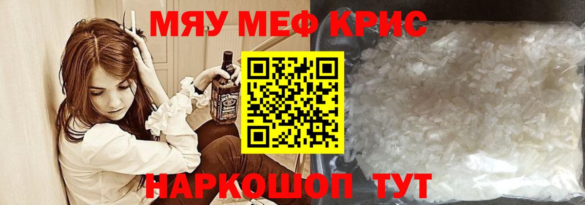 Меф кристаллы Балашиха