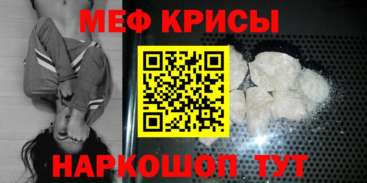 Меф мяу мяу  МЯУ-МЯУ мяу мяу  МЕФ  где купить наркотик  Балашиха  Вход с VPN 
