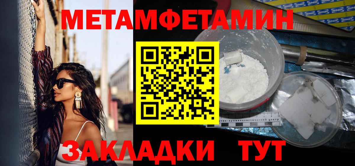 МЕТАМФЕТАМИН  Вход с VPN  Балашиха  Метамфетамин Methamphetamine 