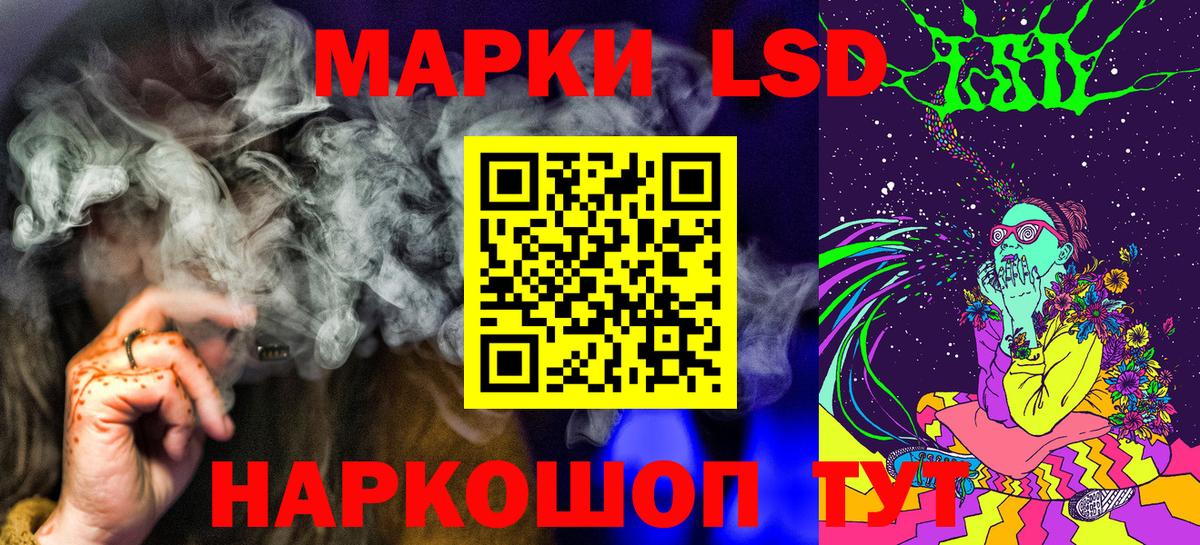 Марки NBOMe 1,5мг Балашиха