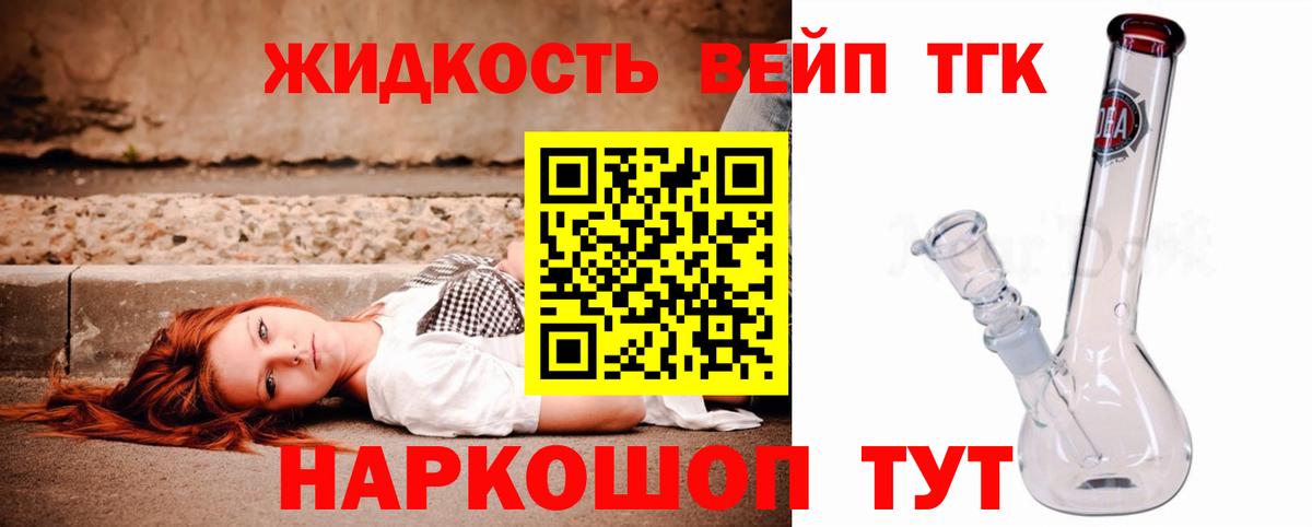 Дистиллят ТГК гашишное масло Балашиха