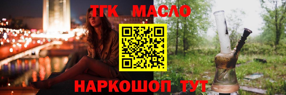 Дистиллят ТГК THC oil  продажа наркотиков  Балашиха  Вход с VPN 