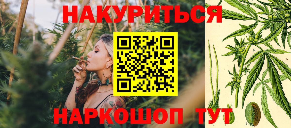 МАРИХУАНА планчик  Каннабис тримм  Вход с VPN  Балашиха  Шишки марихуана VHQ 